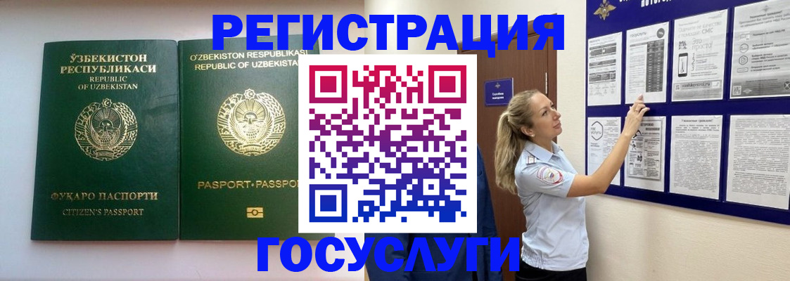 временная регистрация для всех в Шарыпово