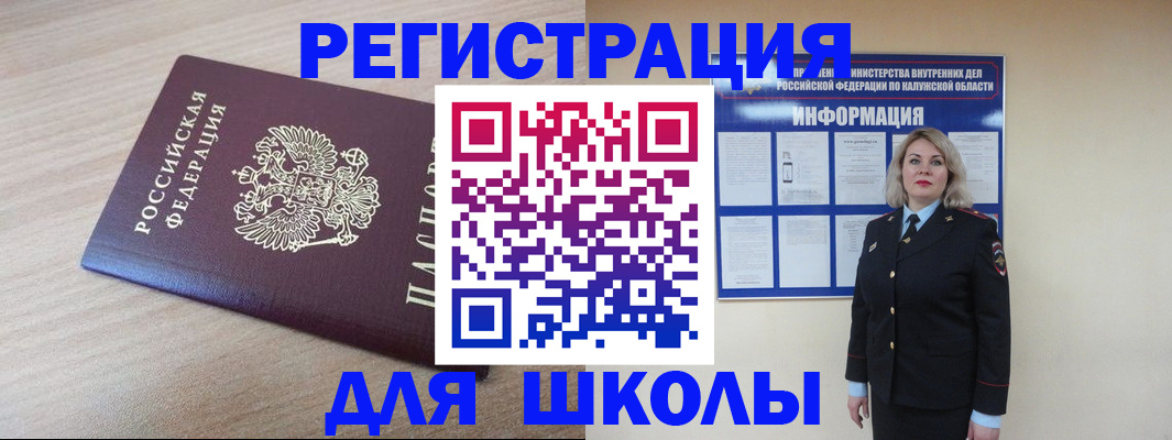 временная регистрация адрес в Шарыпово