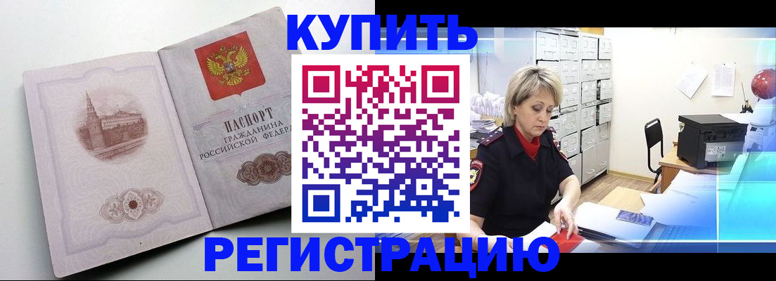временная регистрация законно в Шарыпово